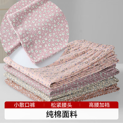 散口女士纯棉秋裤全棉小脚直筒裤