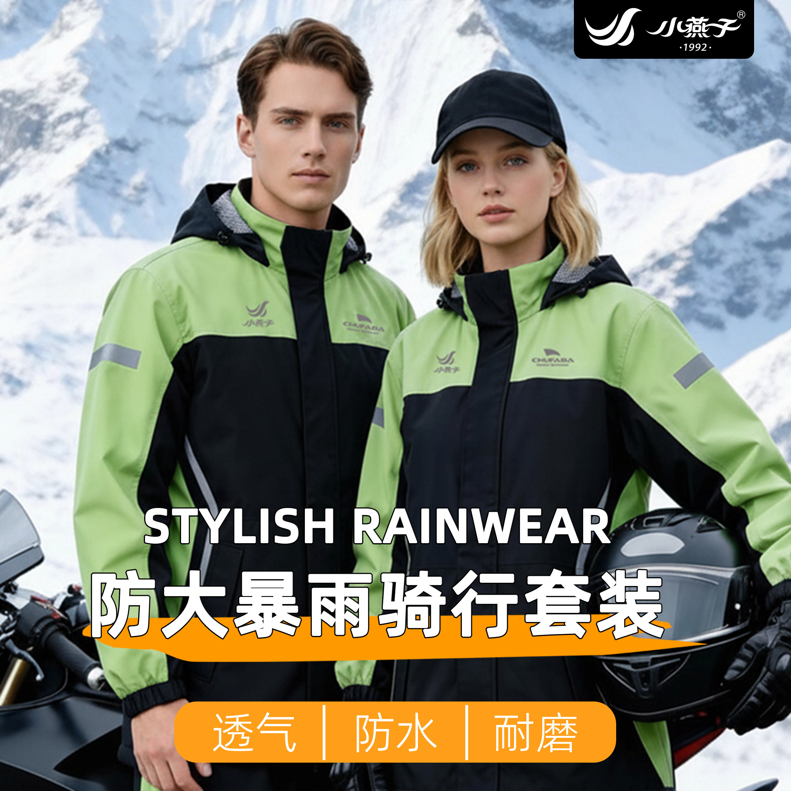雨衣摩托车男款成人外穿外卖骑手女款登山骑行防暴雨分体式冲锋衣