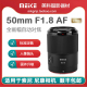 美科50mm F1.8全画幅自动对焦镜头大光圈人像定焦 适用于索尼尼康