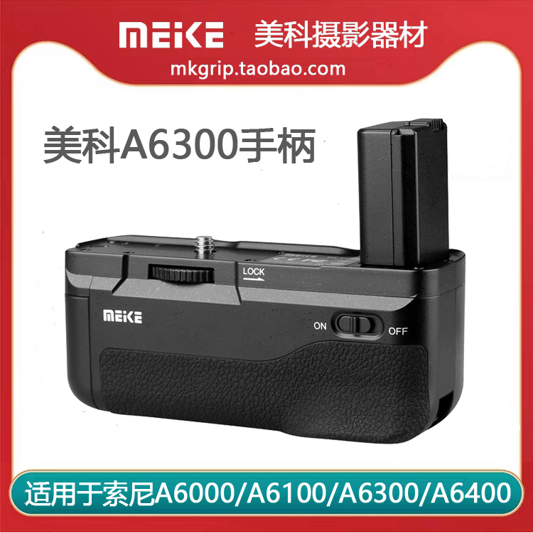 美科专卖竖拍神器超强续航手柄