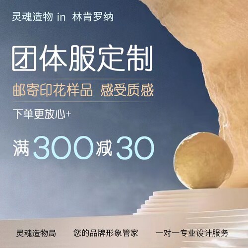 林肯班服工作服定制定制样品