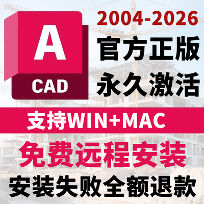 一对一远程安装【失败全额退款】