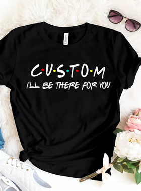 Custom Name Cotton T shirts Persional Gift老友记T恤定制短袖