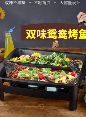 鸳鸯烤鱼炉双拼商用餐厅烤鱼盘家用酒精木炭烤鱼锅多用海鲜大咖盘