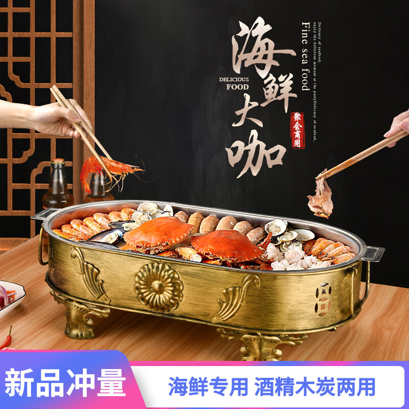 海鲜大咖盘商用长方形海鲜锅麻辣小龙虾拼盘餐厅圆形创意龙虾大咖