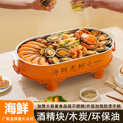 海鲜大咖盘商用长方形海鲜锅麻辣小龙虾拼盘餐厅圆形创意龙虾大咖