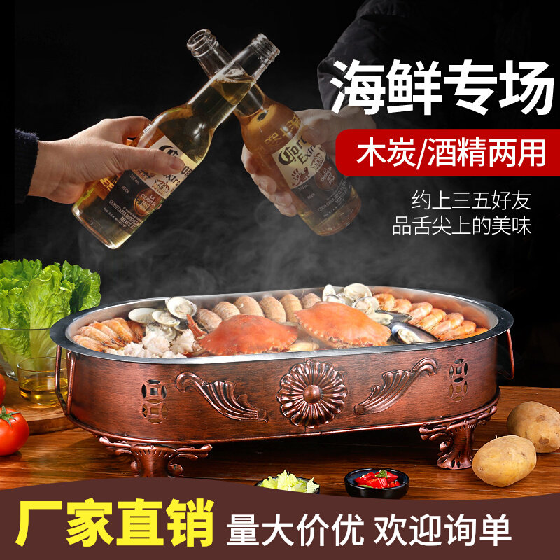 海鲜大咖盘商用烤鱼炉餐厅海鲜大拼盘长方形大咖锅麻辣小龙虾拼盘