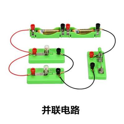 小学科学电学实验盒 串联并联小灯泡 入门电路实验套装 科教器材