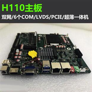 H110 2L主板双网67代1151针 6个COM H310TN LVDS PCIE替H110TN