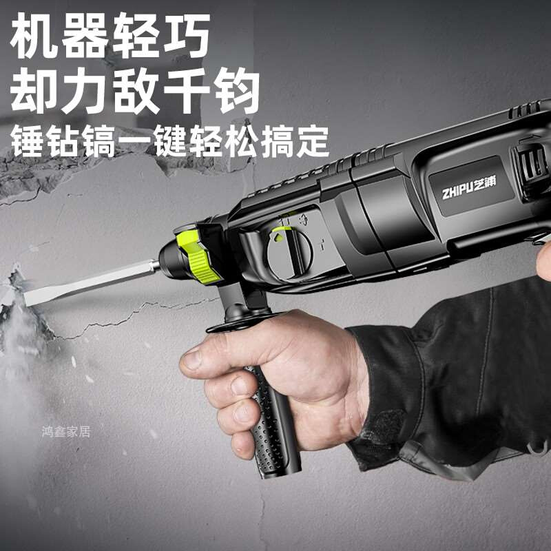 芝浦轻型电锤电镐电钻三用小型家用大功率工业级冲击钻混凝土电锺