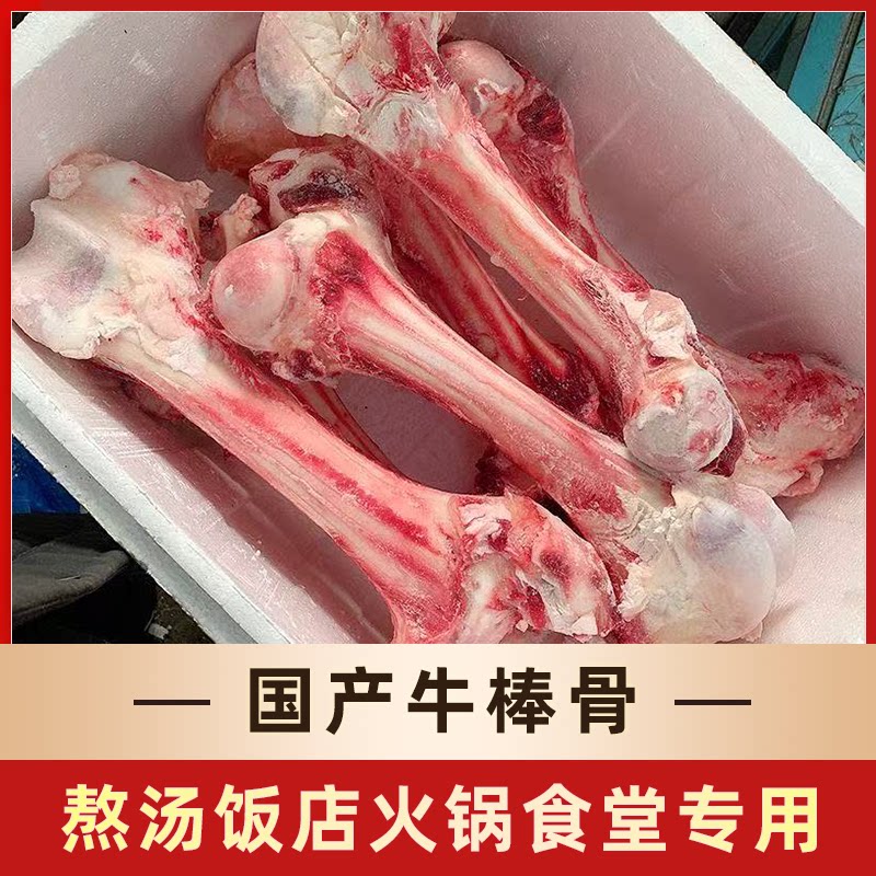 50斤黄牛新鲜牛大骨现杀国产牛生牛肉