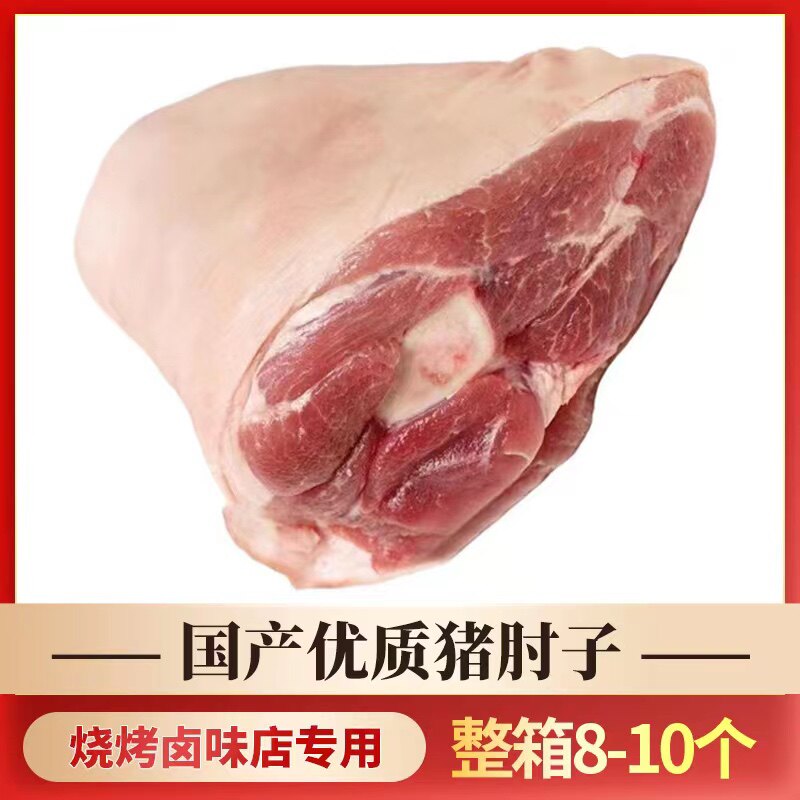 新鲜猪肘子猪蹄膀冷冻 猪前肘整箱20斤饭店食堂烧烤食材图片