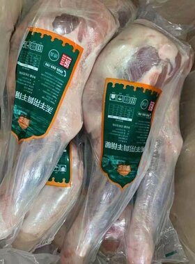 品牌随机羔羊腿新鲜带骨羊腿肉整只羊小腿羊肉清真现宰烧烤火锅