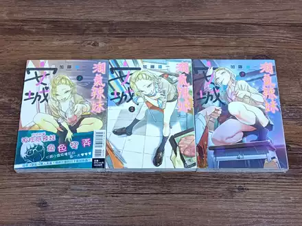 正版漫画等货 ゲンツキ 社畜女梦魔来我家 全1册