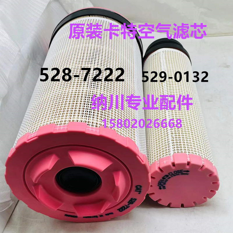 320E卡特320D2GC空滤空气滤芯
