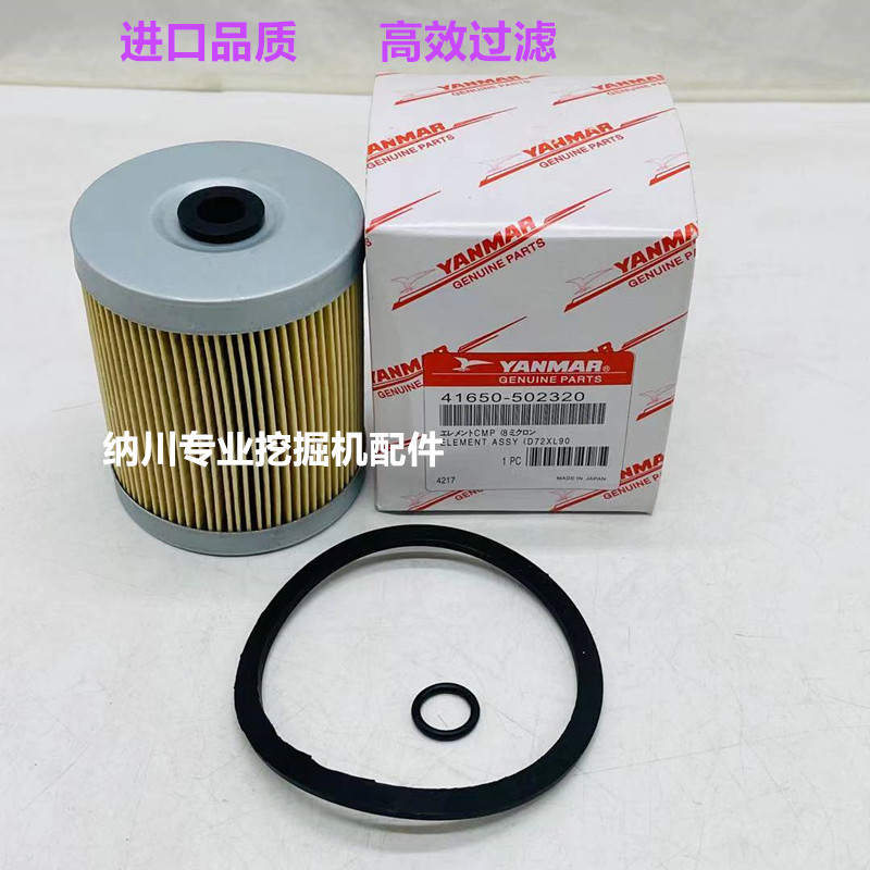 适配挖掘机日立60/70-5g龙工60/65神钢60-8洋马纸柴滤 柴油滤芯