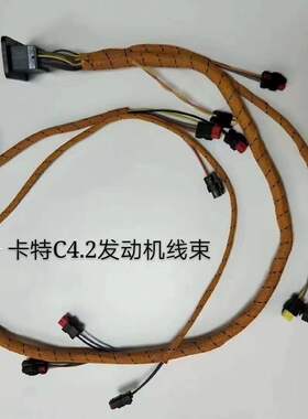 卡特E312D/313D/315D/319D C4.2电喷发动机线束310-9688 538-2059