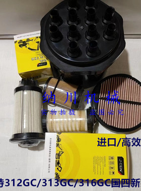卡特312GC 313GC 316GC国四新款空气滤芯机油柴油油水滤芯挖掘机