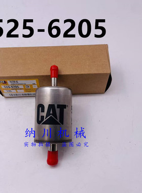 卡特320E 312E 323 324E 330F 335F柴油机油管路滤芯525-6205配件