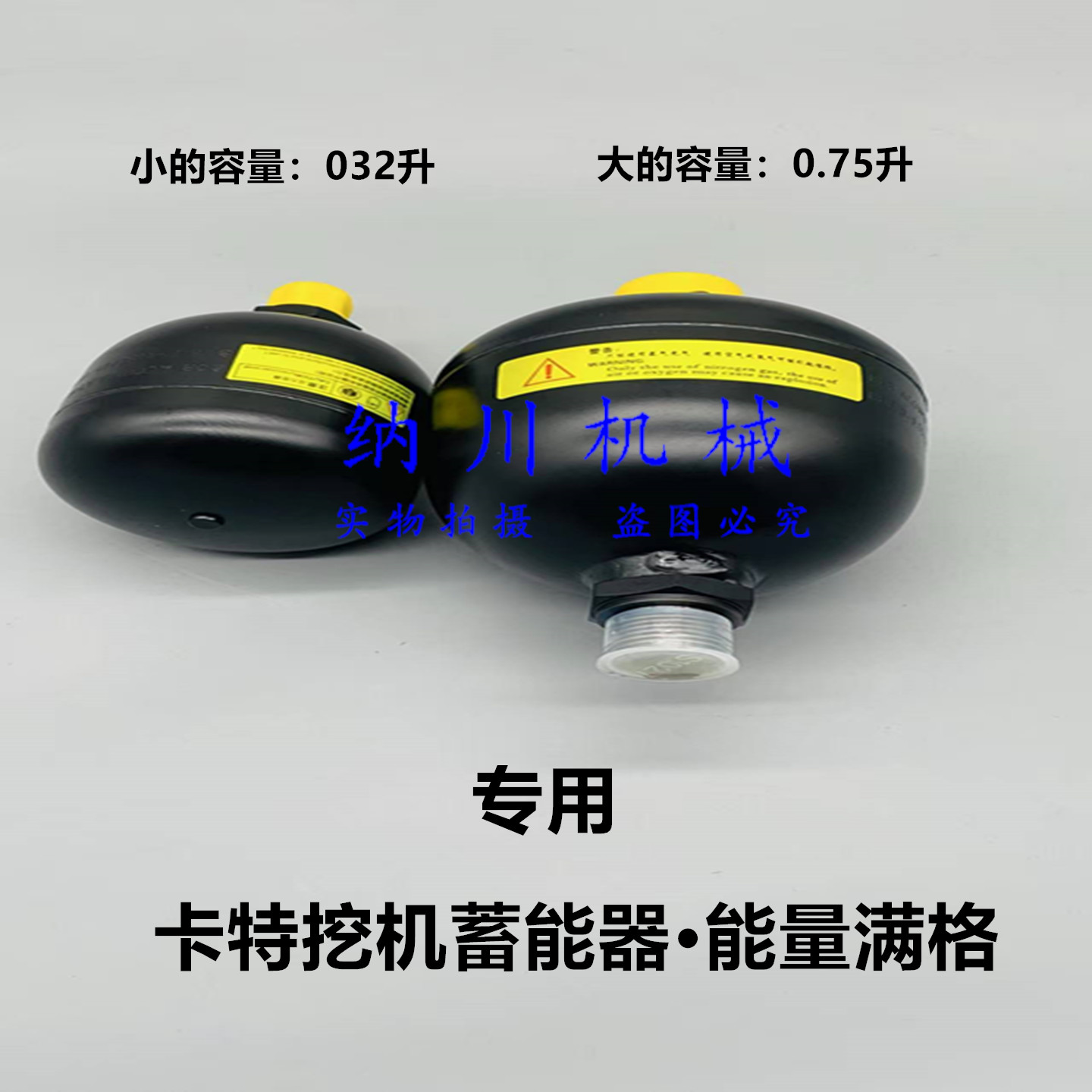 卡特挖机智能控制储能器包邮