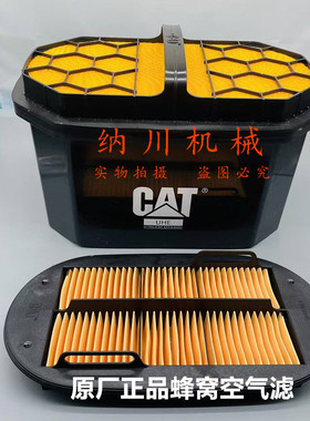 4969845卡特330/336GC/349/352/326/345gc/350空气滤芯挖掘机配件