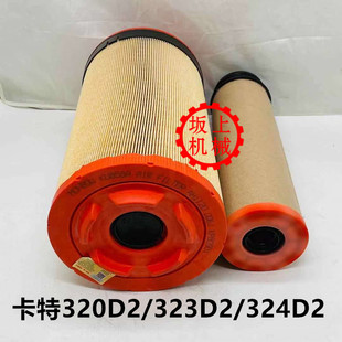 320空气滤芯空滤空气格挖掘机 324D2 卡特320D2 323D2
