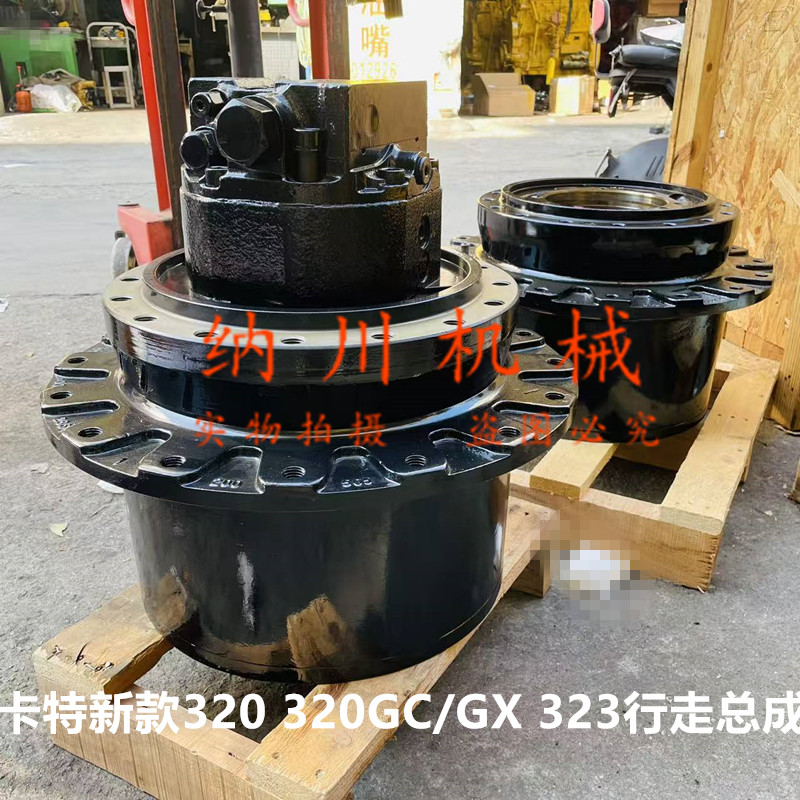 卡特行走总成马达齿轮牙箱减速机