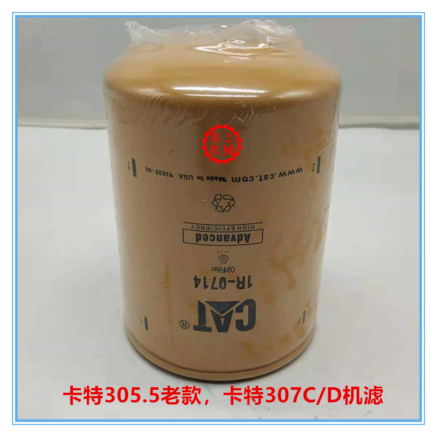 卡特机油滤芯机滤配件挖掘机配件