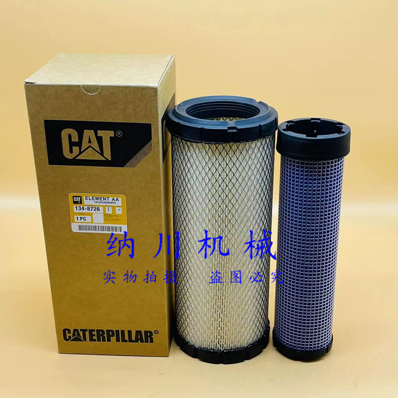 卡特CAT305E2/306E2/307E2 305.5E空气滤芯 空滤挖掘机配件滤清器 汽车零部件/养护/美容/维保 其他 原图主图