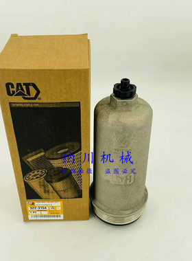 原厂卡特320GC/320E/336/323/320D2机油滤机滤外壳总成322-3154