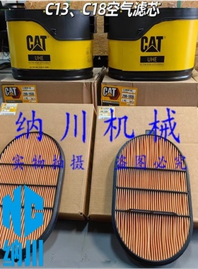 原厂卡特C13/C18发电机组空气滤芯2901935，290-1936空滤滤清器
