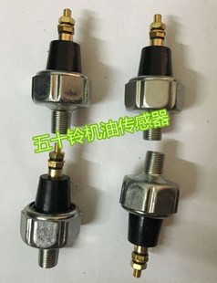 4BG1压力传感器 日立55 120五十铃机油感应塞 挖掘机配件