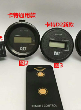 挖掘机卡特313D2/320D2/336D2/340D2遥控计时器小时表D2通用优质