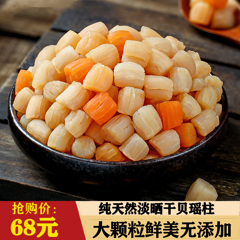 干贝瑶柱干贝元贝干货干贝干货