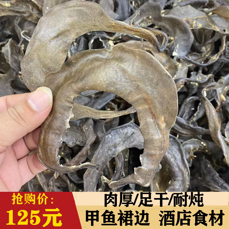 甲鱼裙边煲汤酒店佛跳墙干货中华鳖板甲鱼干水鱼干货贝壳水产干货,传统滋补营养品,花胶/鱼胶及其制品,淘宝优惠券,粉丝福利购,淘宝优惠卷