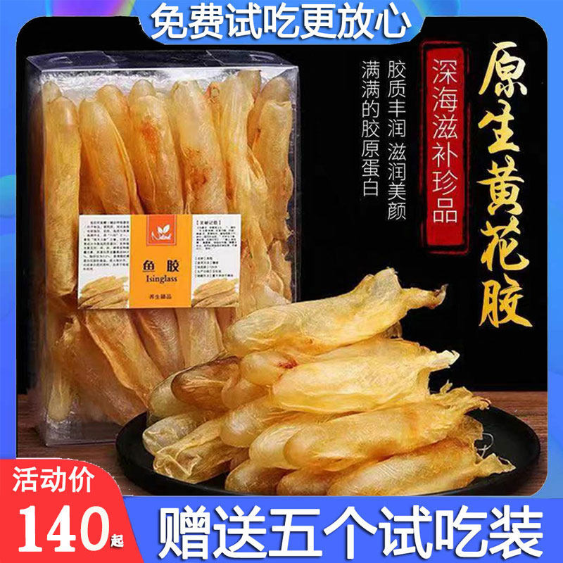 顺元海味干货店干货好货