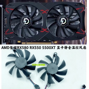 显卡静音温控滚珠风扇 5500XT AMD磐镭RX580 RX550