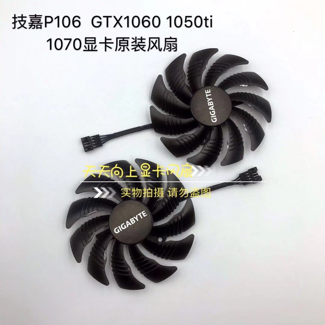 技嘉p106gtx10601070显卡风扇