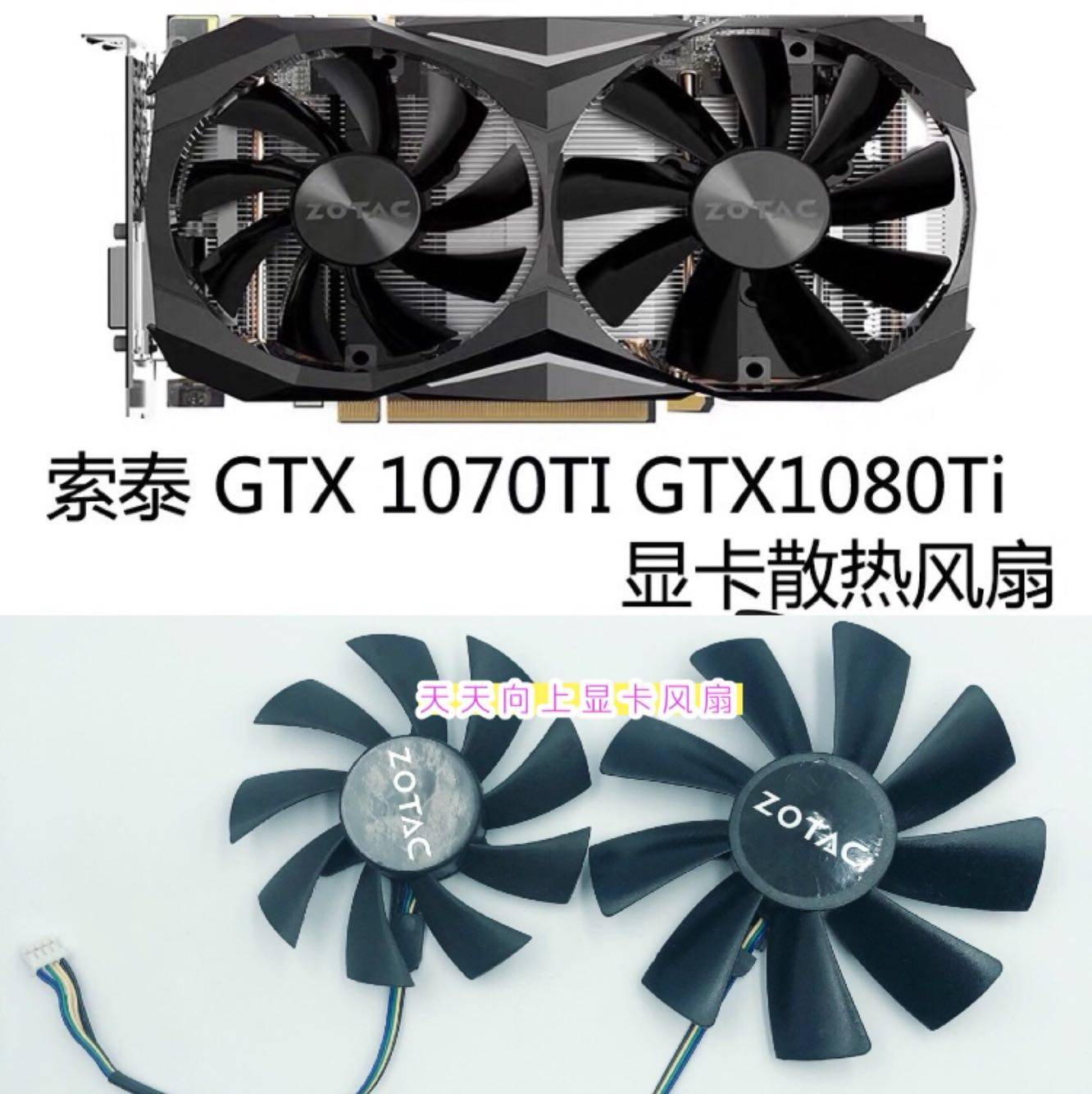 zotac索泰p102 p104显卡gtx1070ti gtx1080timini版显卡双风扇