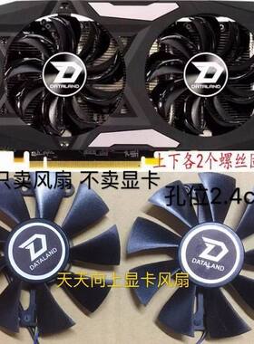 迪兰恒进RX480 RX470酷能 470D酷能580战神 显卡风扇 温控双风扇