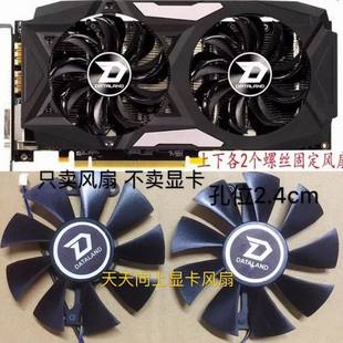 显卡风扇 470D酷能580战神 温控双风扇 RX470酷能 迪兰恒进RX480