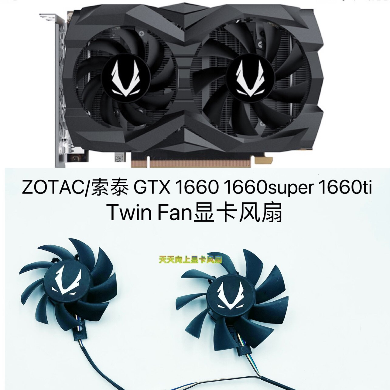 全新zotac/索泰 gtx 1660 1660super 1660ti  twin fan显卡双风扇