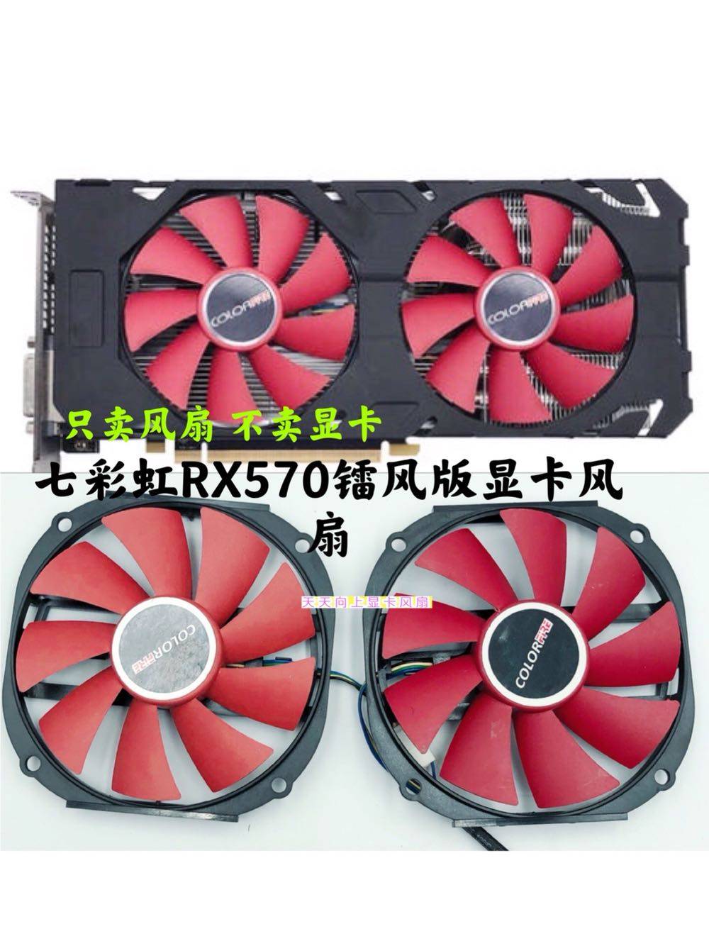 七彩虹rx570镭风版 显卡4g双风扇吃鸡游戏显卡静音 温控风扇