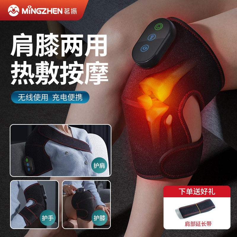 茗振护肩护膝按摩仪保暖膝关节仪按摩器电热敷膝盖加热老年男女士