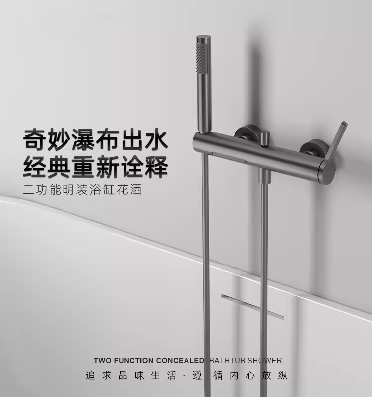 德国全铜冷热枪灰色明装挂墙式瀑布浴缸水龙头简易淋浴花洒套装
