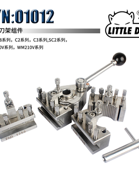 LITTLE DEVIL S/N:01012 Eb型 欧式快换刀架 不锈钢款