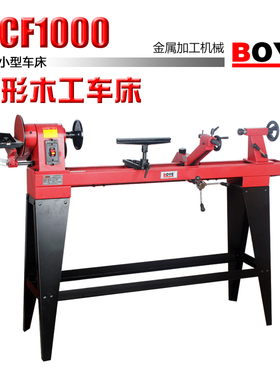 南京搏业:MCF1000 手工仿型木工车床 仿形车床