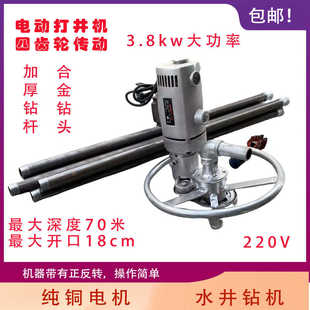 3800w打井设备钻井机小型家用电动打井机手持电动打井机钻杆钻头