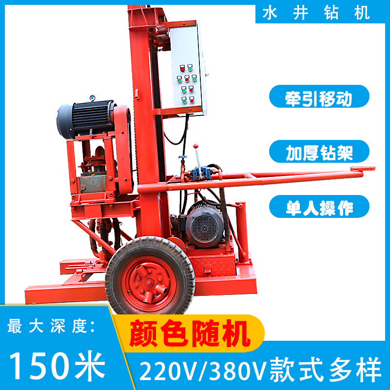 地源热泵钻机打井机家用民用空调井钻机150米大口径吃水井小型钻