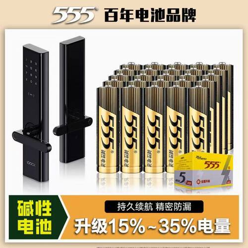 包邮555碱性电池5号7号三五七号五号家庭空调通用玩具遥控器10粒